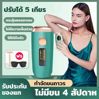 เครื่องเลเซอร์กําจัดขนถาวร ที่โกนขนรักแร้ เครื่องกำจัดขน เลเซอร์กำจัดขน เลเซอร์น้ำแข็ง เครื่อง ipl hair removal laser