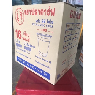 แก้วPP แก้วน้ำ 16 ออนซ์ ปาก95มิล เรียบใส ตราปลาคาร์ฟ บรรจุ 1000ใบ (50ใบx20แถว)  (ยกลัง)