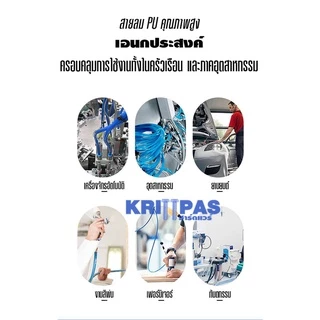 สายลม สายลมพียู สายPU อย่างดี ราคาต่อ 1 เมตร ออกใบกำกับภาษีได้