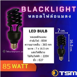 หลอดไฟดักแมลง แบล็คไลท์ หลอดไฟล่อแมลง ไฟแสงสีม่วง Black Light 65W ล่อแมลง มี มอก. ไฟบ้าน 220V ขั้ว E27