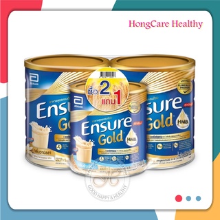 Ensure Complete and Balance Nutrition Vanilla , เอนชัวร์ กลิ่น วนิลา ขนาด 850g. จำนวน 2 กระป๋อง แถมฟรี ธัญพืช 400g. x1กป