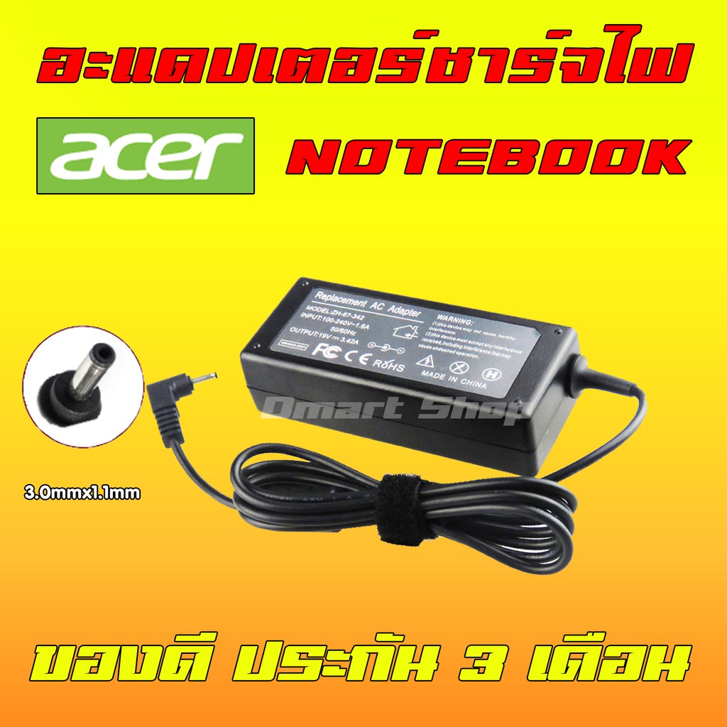 ⚡️ Acer ไฟ 65W 19v 3.42a 3.0 * 1.1 mm Swift Spin Aspire Travelmate อะแดปเตอร์ สายชาร์จ โน๊ตบุ๊ค Notebook Adapter Charger