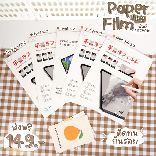 IPAD PREMIUM PAPER LIKE FILM. ฟิล์มกระดาษ ไอแพดทุกรุ่น.