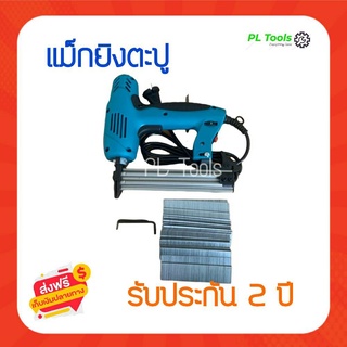 [[ส่งฟรี ไม่ต้องใส่โค้ด]]ปืนยิงตะปูไฟฟ้า BONCHIขาเดี่ยว,ปรับความแรงได้,ระดับได้ ปืนยิงตะปู ไม่ต้องใช้ปั้มลม