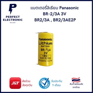 BR-2/3A Panasonic 3V BR2/3A BR2/3AE2P แบตเตอรี่ลิเธียม(รับประกันสินค้า) พร้อมส่งในไทย