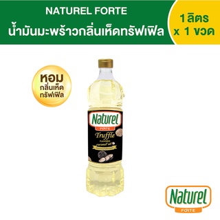 เนเชอเรล น้ำมันมะพร้าวกลิ่นเห็ดทรัฟเฟิล ชนิดขวด 1 ลิตร x 1 ขวด Naturel Truffle flavored coconut oil 1L x 1 bottle