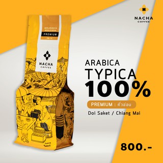 นาชากาแฟ เมล็ดกาแฟ Premium (คั่วอ่อน) Arabica ทิปปิก้า 100% ดอยเทพเสด็จ ขนาด 200 กรัม