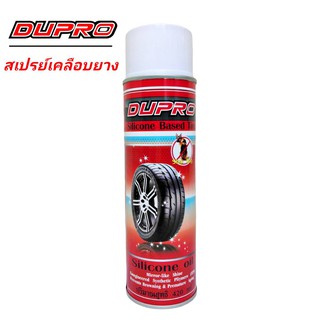 เคลือบยางรถซิลิโคน ( สูตรป้องกันฉี่สุนัข ) เคลือบยางดำ น้ำยาเคลือบยาง  Dupro Silicorn Based Tire 420 ml. สเปรย์เคลือบยาง