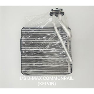 คอล์ยเย็น ISUZU D-MAX COMMONRAIL (KELVIN)