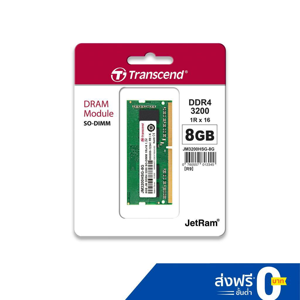 Transcend RAM-Memory DDR4-3200 SO-DIMM 8GB : Transcend - รับประกันตลอดอายุการใช้งาน - มีใบกำกับภาษี-