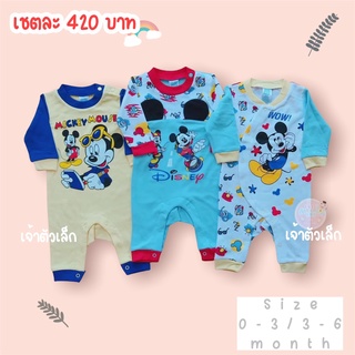 No.377 หมี เชต 3 ชุด