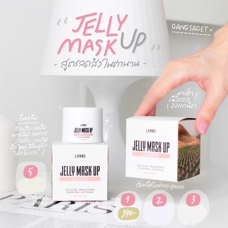 Lanos Jelly Mask Up 20 g.