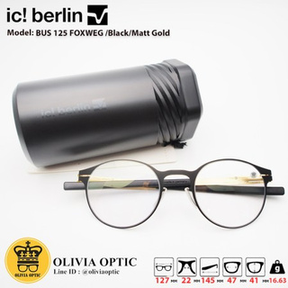 ®กรอบแว่นสายตา IC BERLIN IC-125FOX 0011