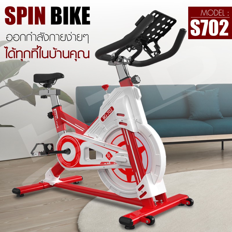 จักรยาน Spin Bike รุ่น S702 ( Red ) จักรยานออกกำลังกาย จักรยานฟิตเนส