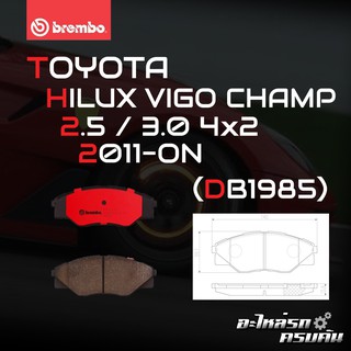 ผ้าเบรกหน้า BREMBO สำหรับ TOYOTA HILUX VIGO CHAMP 2.5 3.0 4x2 11- (P83 137B/C)