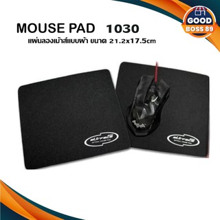 MOUSE PAD รุ่น 1030 แผ่นลองเม้าส์แบบผ้า ขนาด 21.2x17.5cm goodboss89