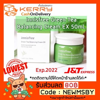 🔥‼️NEW‼️ของแท้💯/ พร้อมส่ง Innisfree Green Tea Balancing Cream EX 50 ml.