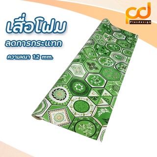 เสื่อโฟม (ยาว3เมตร) หน้ากว้าง  1.83 เมตร x 3 เมตร รหัส K23703 พรหมวิทยาศาสตร์ by Plasdesign