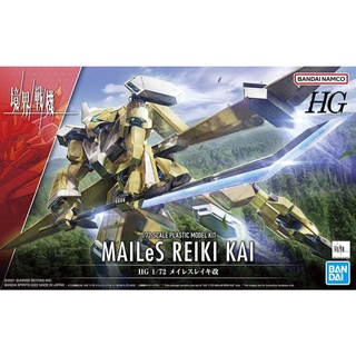 Bandai HG 1/72 Mailes Reiki Kai 4573102633514 (Plastic Model)