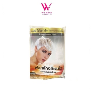 Caring Highlight แคริ่ง ไฮไลท์ เซ็ต ผงฟอก+ไฮ 1 ชุด /13191