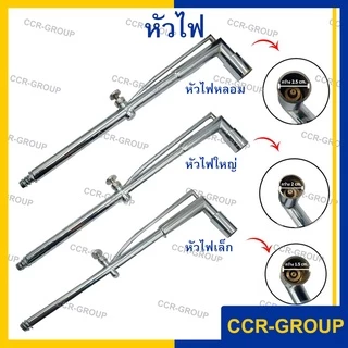 ขาต๊ะ สูบลมเท้าเหยียบ ชุดหลอมครบชุด ขาต๊ะตราลูกโลก-ลูกศร ขวดน้ำมันตราช้าง หัวไฟทุกขนาด สายยาง