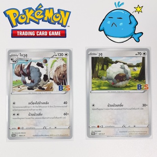 การ์ดโปเกม่อน PROMO B2S [pokemon card] [TCG] ไบวูลู/ไบวูลู