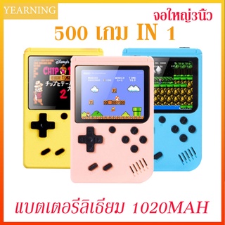 เกมบอย มินิเกมคอนโซล sup มีเกมคอนโซลหน้าจอสี พกพา 500 ใน 1 game boy เกมผู้เล่น 2 คน จอใหญ่3นิ้ว เกมกด เกมพกพา