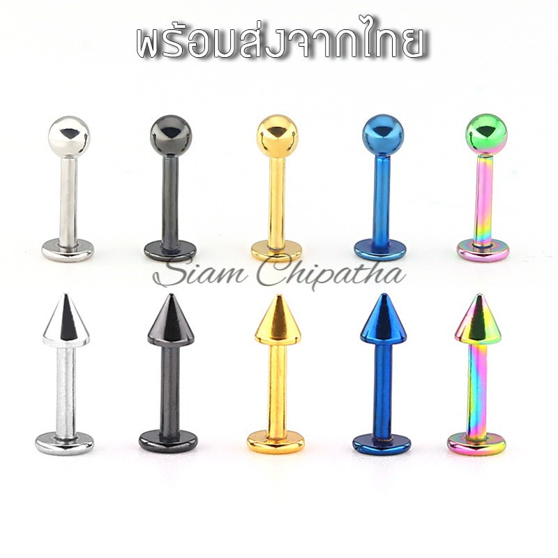 ✪จิวปาก จิวแก้ม จิวหู สแตนเลสแท้ ✪ [ FLB ] ✪ Small cute flat base studs for nose ear earring men women - 1 Piece