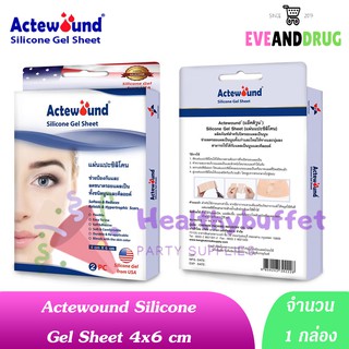 ( 4X6 cm กล่องเล็ก) Actewound Silicone Gel Sheet ขนาด 4 X 6 Cm ( 1กล่อง) แผ่นแปะซิลิโคน แผ่นลดรอยแผลเป็นนูน