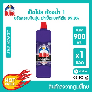 [โค้ด GG6L3 ลด 40.- ] [LOT ใหม่] เป็ดโปร น้ำยาล้างห้องน้ำ 900 มล. Duck Pro Bathroom Cleaner