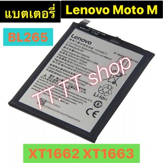 แบตเตอรี่ แท้ Lenovo Moto M XT-1662 XT-1663 BL265 3000mAh