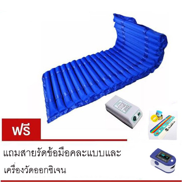 DDDiscount3 ที่นอนลมป้องกันแผลกดทับ ที่นอนกันแผลกดทับ แถม สายรัดข้อมือคละแบบ 3 ชิ้นและเครื่องวัดออกซิเจน
