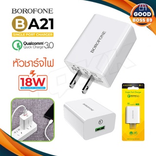 Borofone BA21 หัวชาร์จด่วน รองรับชาร์จเร็ว Quick Charge USB 3.0 18W goodboss89