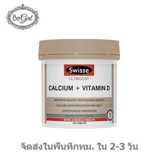 【9283】Swisse Calcium+Vitamin D Bone&amp;Musle แคปซูล แคลเซียมซิเตรต 150 เม็ด สตรีมีครรภ์ หญิงวัยกลางคนและผู้สูงอายุ แคลเซียม