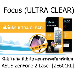 Focus (ULTRA CLEAR) ฟิล์มโฟกัส ฟิล์มใส คุณภาพระดับ พรีเมี่ยม (ของแท้100%) สำหรับ ASUS ZenFone 2 Laser ZE601KL [ZE601KL]