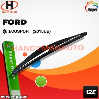 Wiper ใบปัดน้ำฝนหลัง FORD ECOSPORT 2015 UP