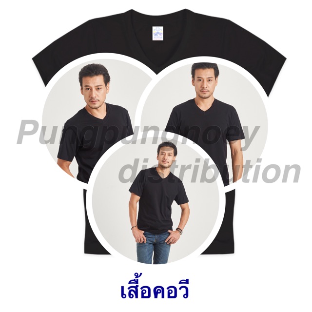 เสื้อตราห่านคู่ เสื้อคอวี สีดำ 1 กล่อง (3 ตัว)