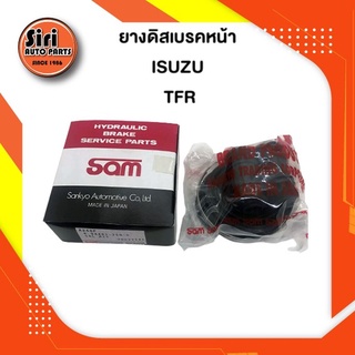 ยางดิสเบรคหน้า ISUZU TFR อีซูซุ ทีเอฟอาร์ มังกร (8-94461-250-0) (SAM) 1 ชุด สองข้าง