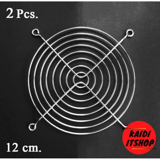 2 ชิ้น ตะแกรงพัดลมแบบโลหะ ขนาด 12 เซนติเมตร
