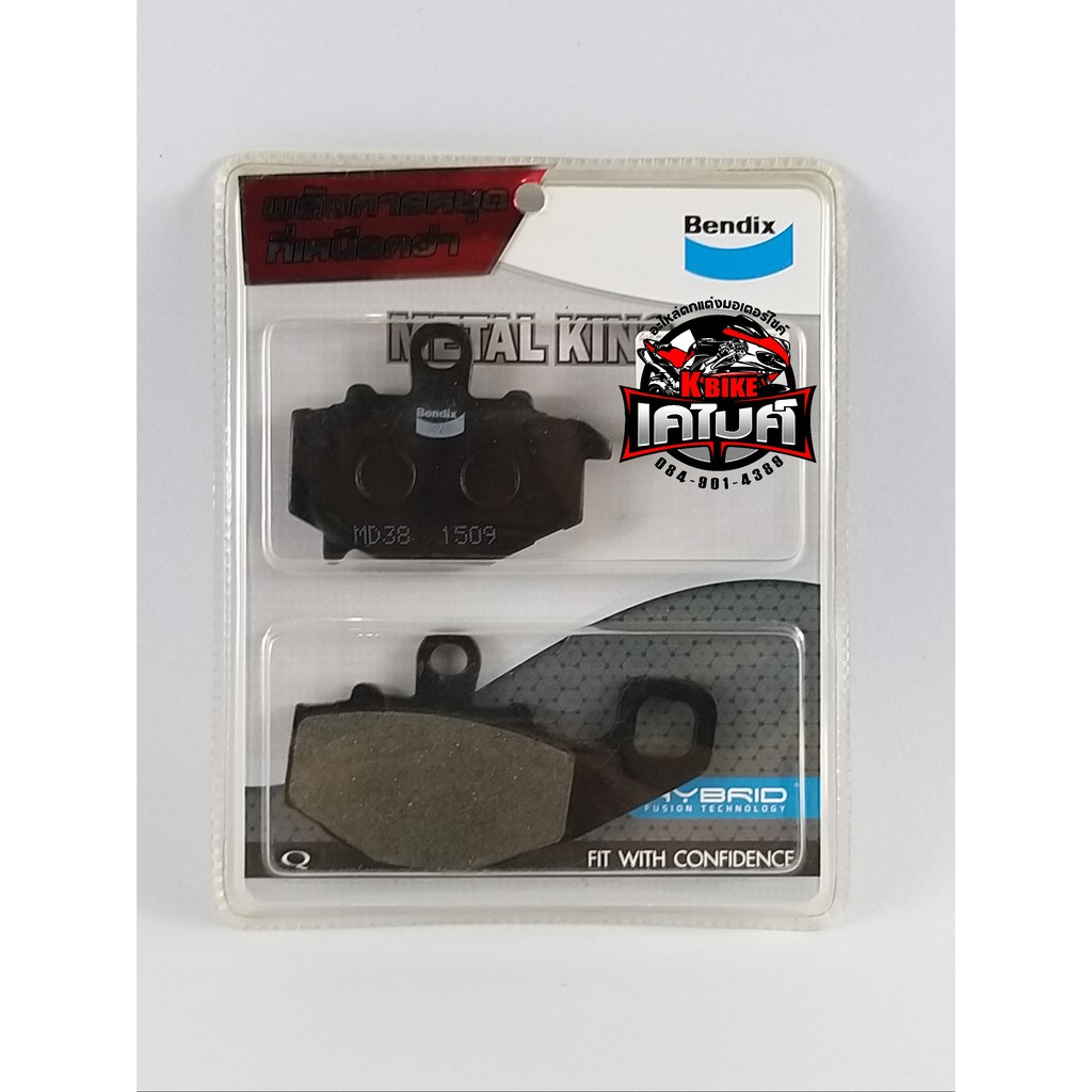 MD38 MK ผ้าเบรคหลัง Bendix แท้ NINJA 650 / ER-6N # ส่งด่วนทันใจ