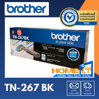 Brother TN-267 BK 🌟 Original Toner Cartridge 🌟 ตลับหมึกโทนเนอร์สีดำ ของแท้ ⬛