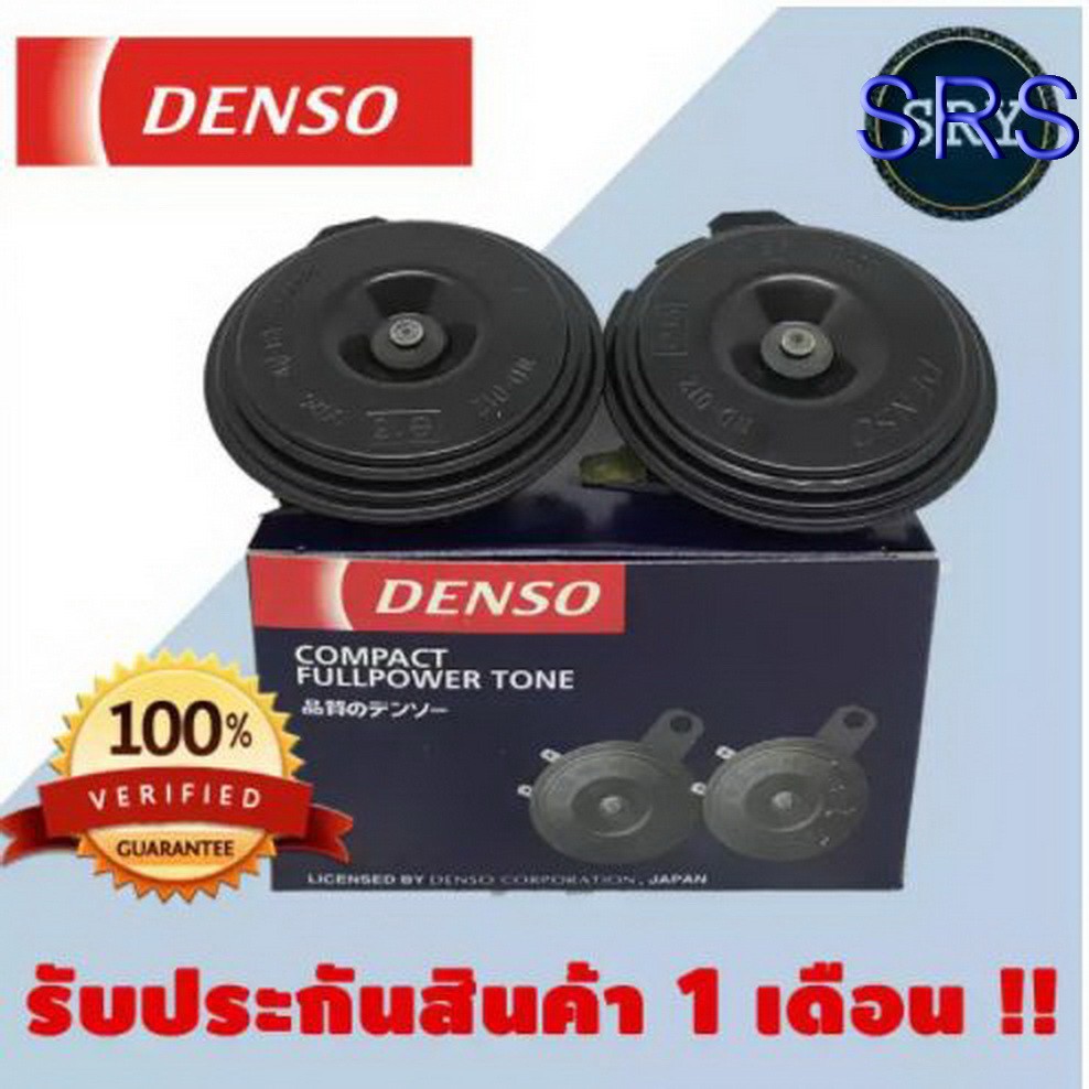 แตรรถยนต์ DENSO ( แตรปริ้นสีดำ ) 12V ขนาด 72 mm.