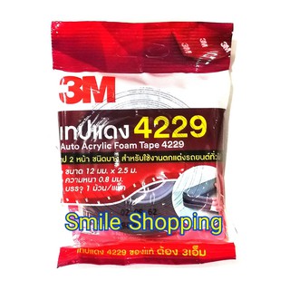 3M กาว 2 หน้า 12 mm x 2.5 m หนา 0.8 mm  -  6 ม้วน