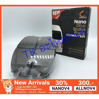 Compact Nano ผ้าเบรคหน้า Commuter