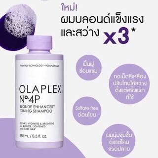 Olaplex No.4P Blonde Enhancer Toning Shampoo 250ml.