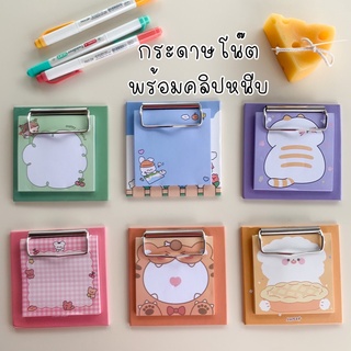 พร้อมส่งในไทย กระดาษโน๊ต พร้อมคลิปหนีบ กระดาษ notepad  ไม่มีกาว