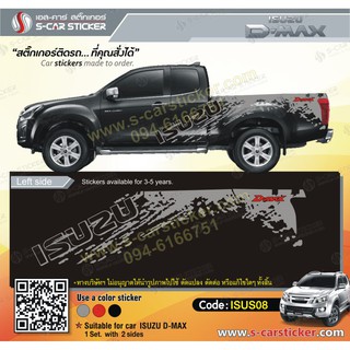 สติ๊กเกอร์ติดรถ ISUZU D-MAX ลายโคลนสาด