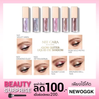 N035 Nee Cara อายแชโดว์กลิตเตอร์เนื้อลิควิด นีคาร่า Glow Glitter Liquid Eyeshadow