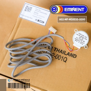 A02-MF-MS0035-0000 มอเตอร์สวิงแอร์ EMINENT AIR มอเตอร์สวิงแอร์อิมิเน้นท์ รุ่น EER / ER *35BYJ46-163 (MP35)