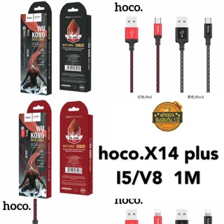 สายชาร์จแท้  HOCO X14plusมีรุ่นMicro /iOS /Tyc